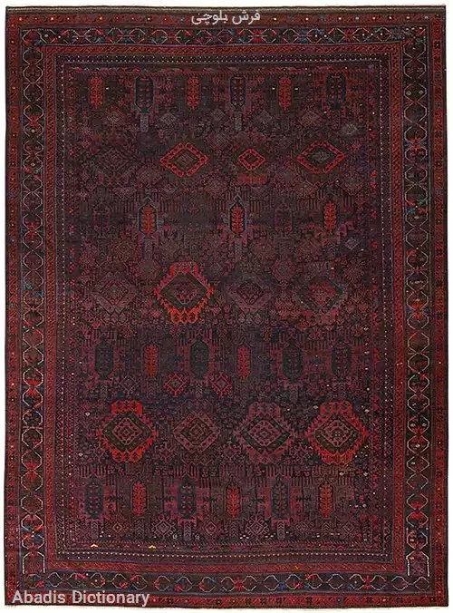 فرش بلوچی
